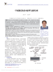 CR成像仪的基本原理与故障分析