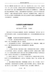 CR系统常见故障和维修保养