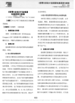 C型臂X光机CRT监视器电路原理与维修