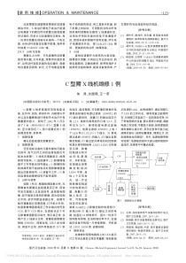 C型臂X线机维修1例