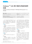 Definium_TM_6000数字摄影X线机的故障检修