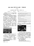DR3000高压发生器一例维修