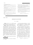 DR3500IP地址故障的维修
