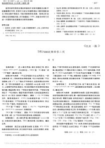 DR_7100故障维修三则