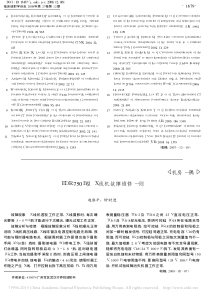 EDR_750B型X线机故障维修一则