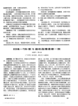 EDR_750型X线机故障维修一例