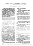 ELTEX_400X光机常见故障的分析与维修
