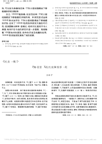 F30_型X线机故障维修一则