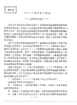F30_型诊断X线机