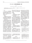 F52_8CX线机故障维修3例