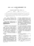 F52_8CX线机故障维修三例