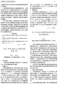 F52_8C型500mAX线机故障维修1例