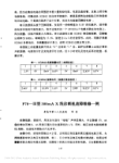 F78_型300mAX线诊断机故障维修一例