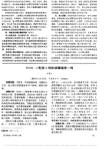 FD50_4电视X线机故障维修一例