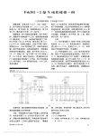 Fsk202_2型X线机维修一例