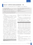FSK202_3型程控X线机故障维修一例