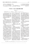 FSK302_1A型X线机故障与维修