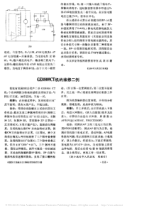 GE8800CT机的维修二例