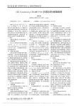 GECentricityCRMP3510扫描仪的故障维修
