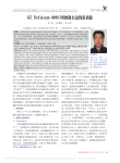 GEDefinium6000DR图像白边伪影消除