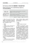 GEDefinium6000DR故障维修二例及维护技巧