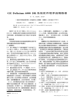 GEDefinium6000DR系统软件程序故障维修