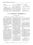 GER500型医用诊断X线机故障维修1例