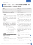 GERevolutionXR_dDR旋转阳极故障维修一例