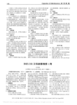 IMIXDR立柱故障维修1例