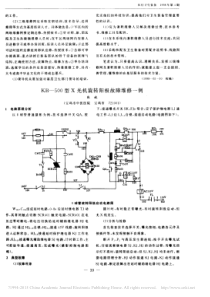 KB_500型X光机旋转阳极故障维修一例