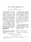 KB_500型X线机维修一例