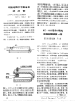 KC_400毫安X线机特殊故障检修一例