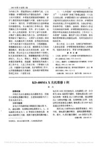 KD_400MAX光机维修1例