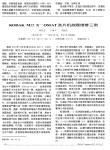 KODAKM35X_OMAT洗片机故障维修三例