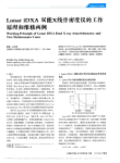 LunariDXA双能X线骨密度仪的工作原理和维修两例