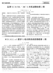 MECALLsr1数字X线诊断系统故障维修1例