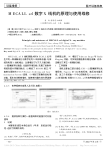 MECALLsrl数字X线机的原理与使用维修