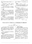 NXS40D型手术X线机灯丝mA控制电路分析与维修实例