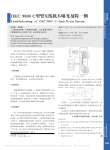 OEC9800C型臂X线机不曝光故障一例