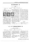 OEC9800C型臂典型故障维修1例