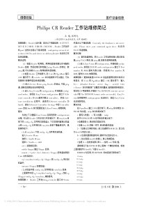 PhilipsCRReader工作站维修简记