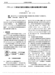 PW1410X射线光谱仪前置放大器的故障诊断与维修