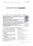 REVOLUTION_TM_XR_dDR系统故障维修