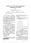 SEDECAL50kW移动DR蓄电池故障维修及日常保养