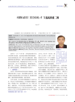 SHIMADZUXUD150L_FX线机维修二例