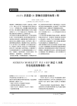SIEMENSMOBILETTPLUSHP床边X光机充电电路故障维修1例