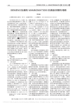 SIEMENS乳腺机MAMMOMAT3000非典型故障的维修