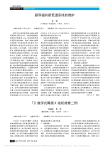TD数字式胃肠X线机维修二例