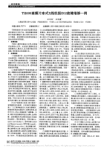 TH600高频片库式X线机报E02故障维修一例