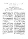TOSHIBAMDX_8000A多功能X线机高压故障维修一例